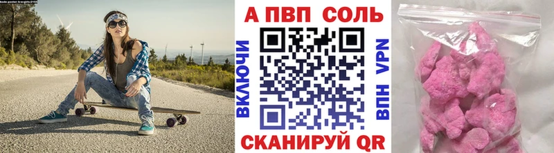наркотики Володарск Alpha-PVP VHQ