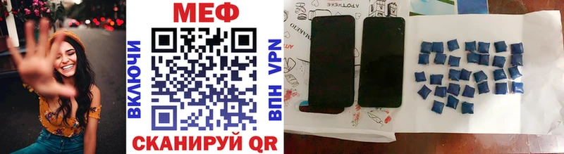 МЕФ кристаллы  shop состав  Володарск 