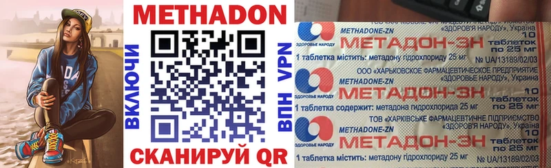МЕТАДОН VHQ  даркнет сайт  Володарск 