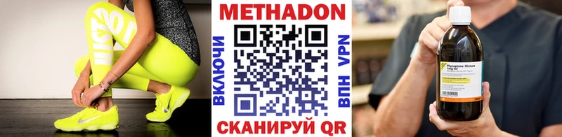 МЕТАДОН VHQ Володарск