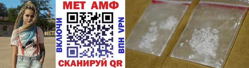 что такое наркотик  Володарск  МЕТАМФЕТАМИН витя 